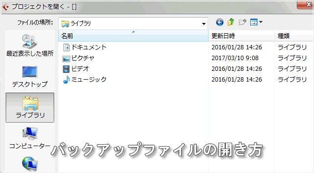 キューベースバックアップファイル