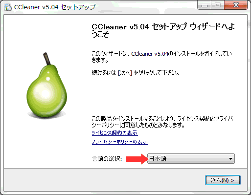 シークリーナーインストール