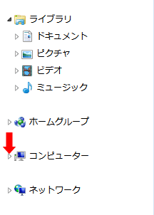 コンピューター階層を開く