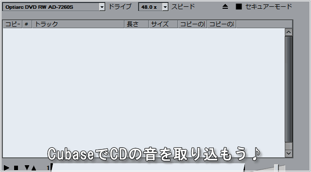 CDをリッピング
