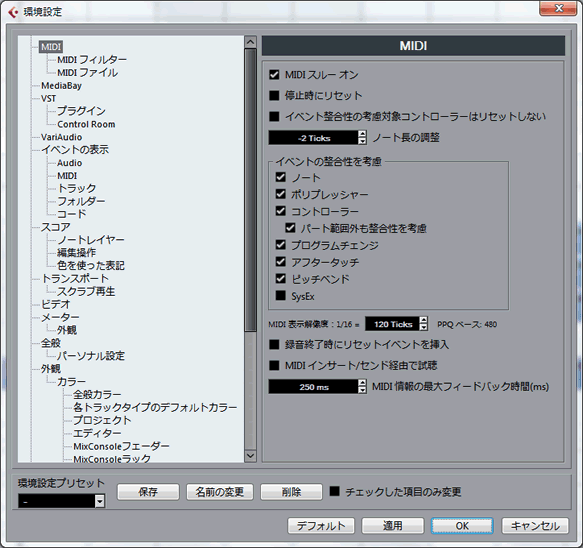 環境設定