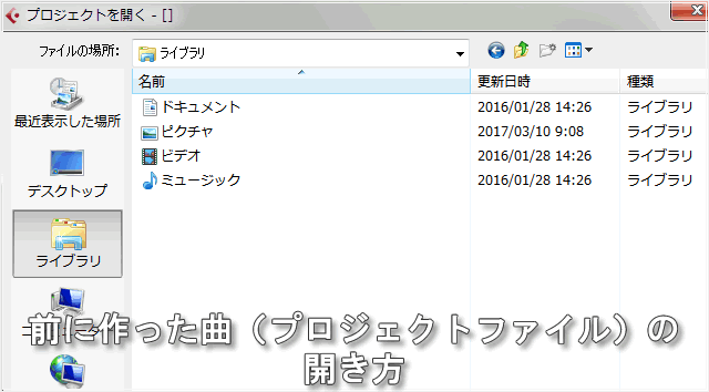 キューベースのプロジェクトファイル