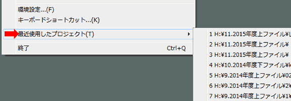最近使用したプロジェクト