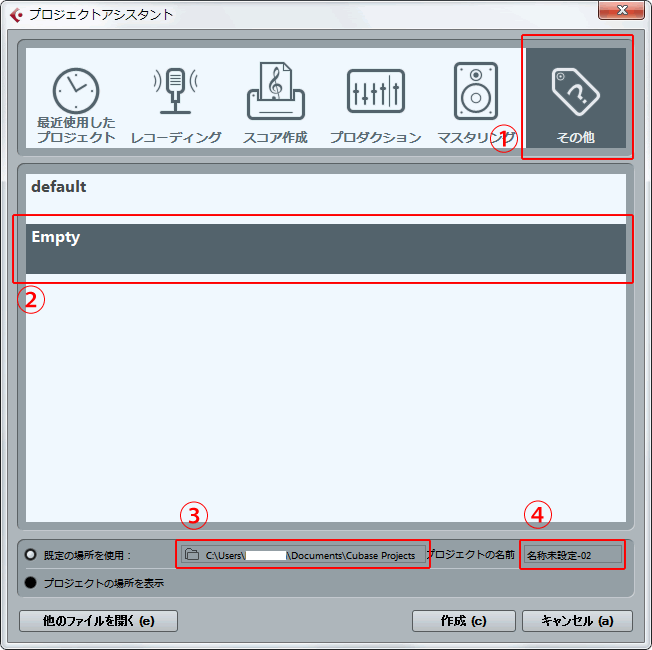 新規プロジェクトの作り方