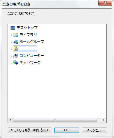 規定の場所を指定