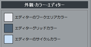 キーエディターカラー設定