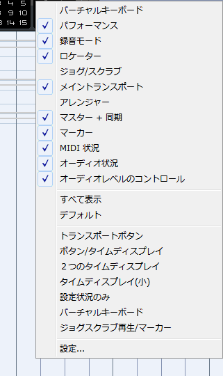 トランスポートパネルカスタマイズ