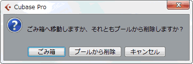 ゴミ箱へ移動