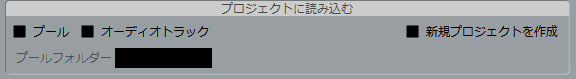 プロジェクトに読み込む