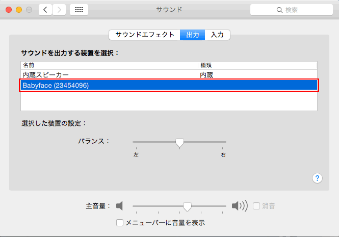 マックサウンド出力